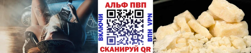 Alpha PVP СК Новая Ляля
