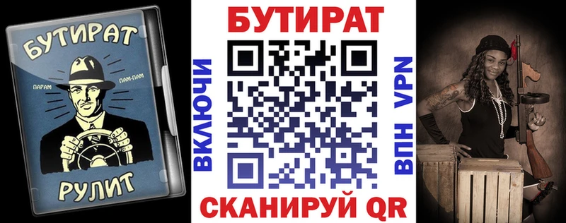 БУТИРАТ бутик  где купить наркоту  Новая Ляля 