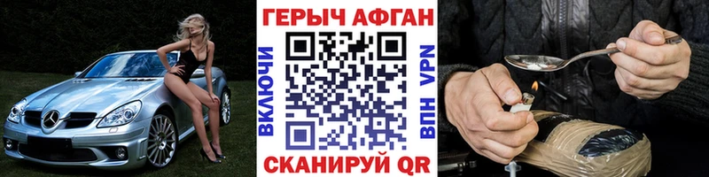 ГЕРОИН афганец  сколько стоит  Новая Ляля 