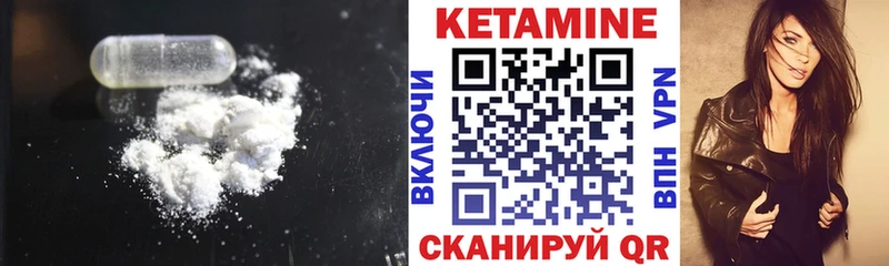 КЕТАМИН ketamine  гидра как зайти  Новая Ляля 