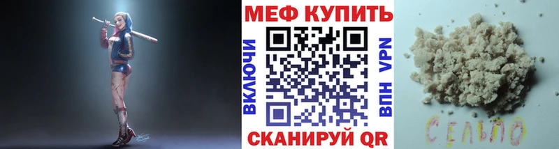 Меф мяу мяу  МЕГА ссылки  Новая Ляля 